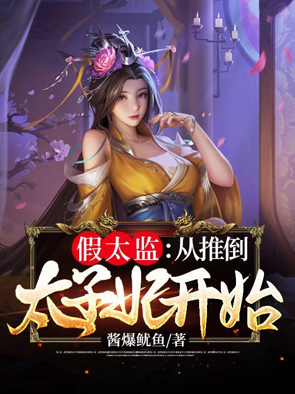 被退婚后,我诗仙的身份曝光了