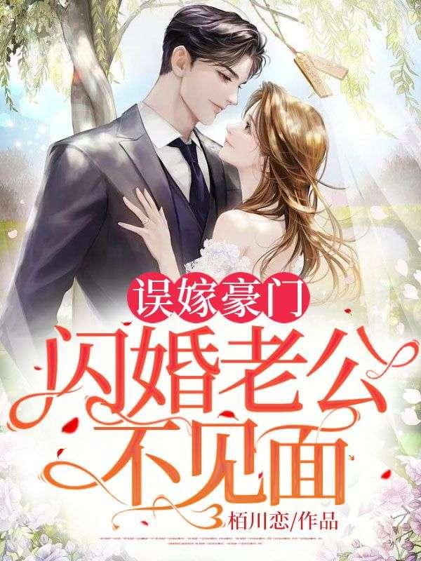 末日,救女心切却被美女总裁缠上