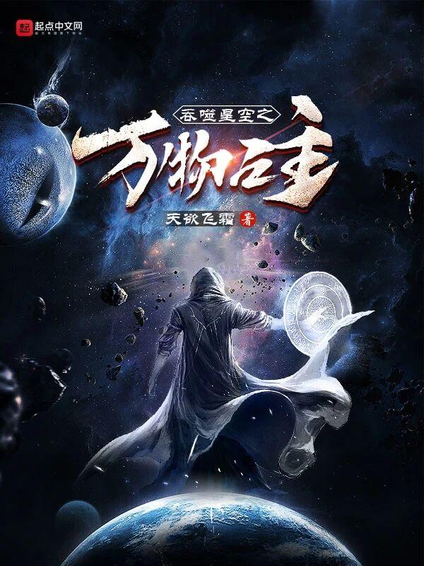 人在斗罗,武魂七罪天使