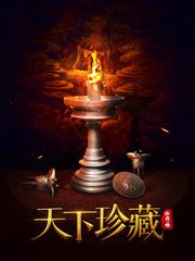 终成男神:万花丛,一瓢饮
