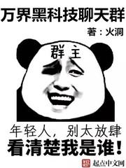 饥饿学院(无限)