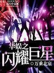 肩上有风,永远闪烁