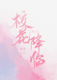花开原野,她光芒万丈