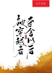 玉堂春闺:她的光芒万丈