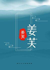 无咒:鬼神禁地,人性凶猛
