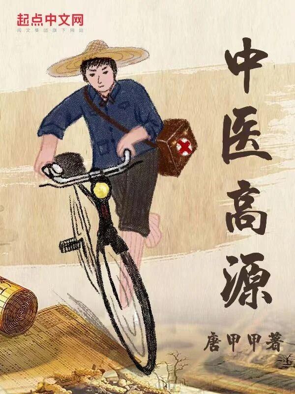 为你折腰:美强惨改写剧本