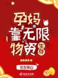 狠人求生路:生或死,我说了算
