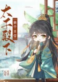 热恋密码:爱能跨越山海