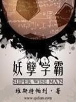 王妃有旨:王爷,请恪守男德
