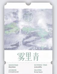 阴阳祭事:一场千年追杀