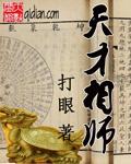 绝境爱情:一念之间的天堂地狱