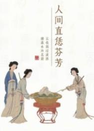 阑干高处,笙歌散后酒初醒