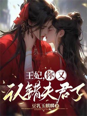 春欲晚:寂寞宫廷的大女主之路