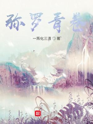 迎男而上:她们都撩到了高冷男神