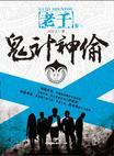 给压力山大的职场新人:升级职场能力,拼的是高手思维