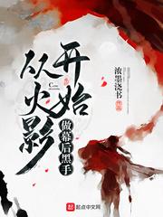 痕检:抹不去的犯罪证据