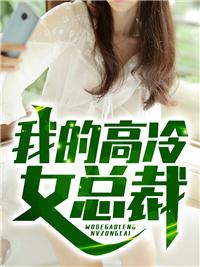 幻想的盛宴:打破极限的脑洞科幻故事集