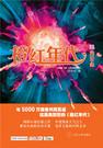荣城奇妙物语:富豪、道士与社畜的超自然故事