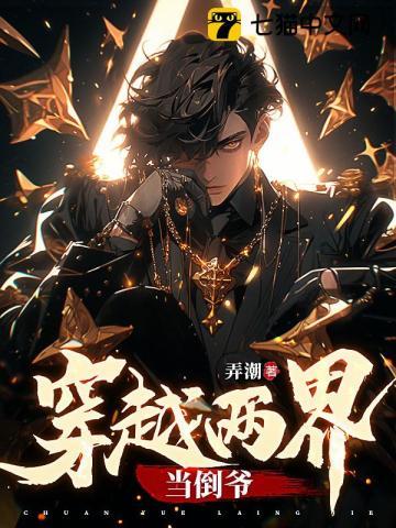 永不妥协:我与你的危险关系