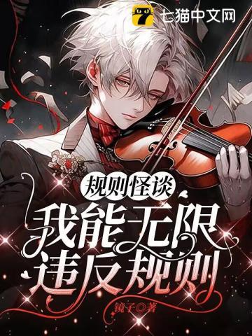 谋杀启事:反骨警察缉凶手记