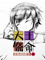 大佬归来,假千金她不装了