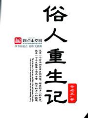 大佬归来,守护我方地球