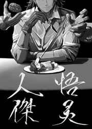 别这样,我有对象了