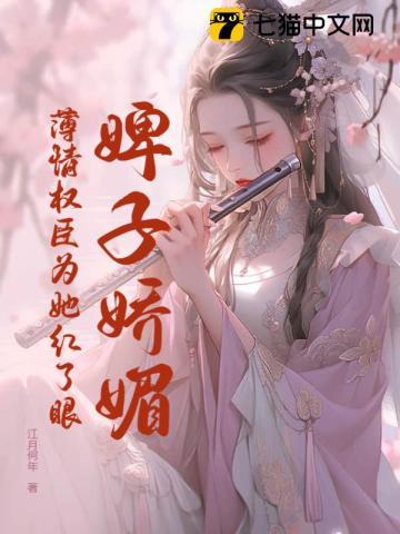 小小庶女敢爬墙?