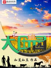 末世:让你屯物资,没让你屯女神