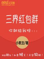 异能岛:我有女儿相助