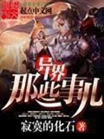 傲世九州,绝世狂妃倾天下