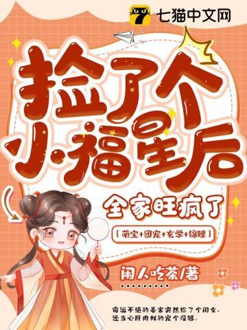 痴傻三年,苏醒即无敌!