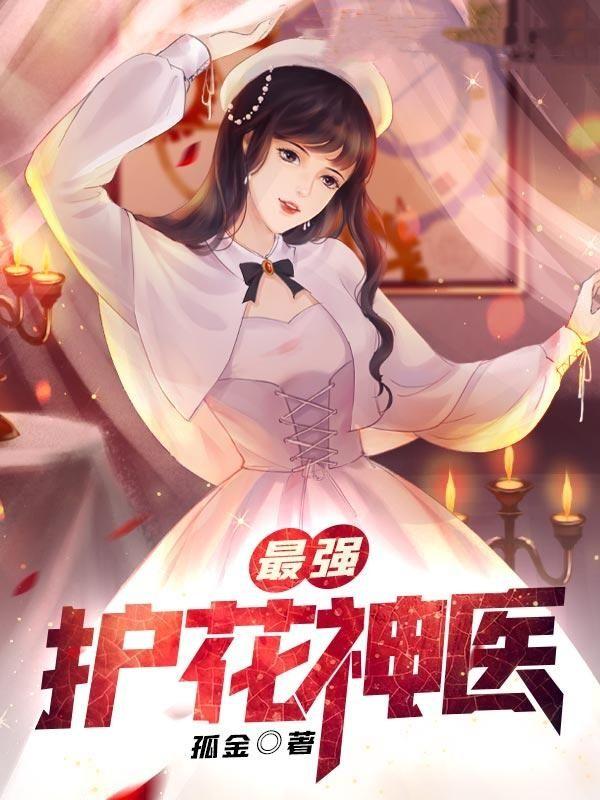 斗罗:师姐比比东,武魂银龙王