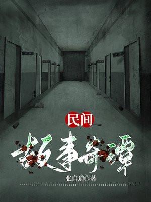 惊!直播连麦连到死者了