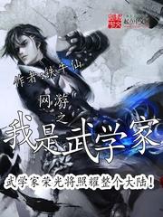 女帝说,庶民不配状元身