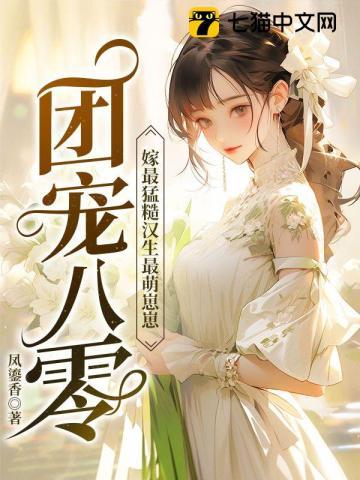 天骄归来:改嫁后未婚妻哭晕在厕所