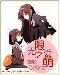 顾瑾川,也许爱上你从开始就是错的