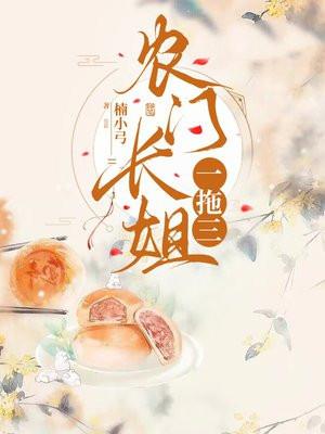 我死后,女友和我的尸体结婚