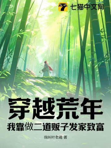 李毅唐雪穿越小说免费阅读无弹窗