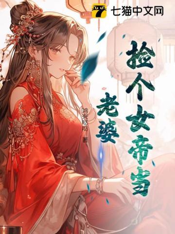 震惊!疯批摄政王的发妻竟然是我