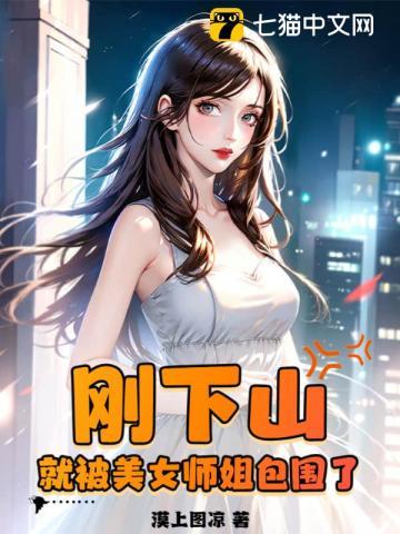 贞观悍婿丛林狼