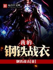 长生:从义庄炼僵御鬼开始