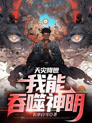 重生后,只为带领华夏重返巅峰!