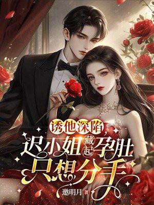 黑月光拯救计划(重生)