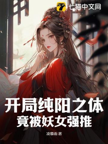 海贼:从白色城镇走出的世界之王