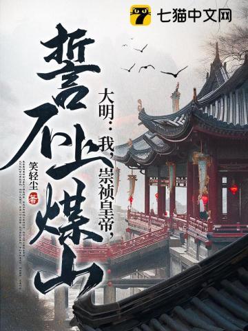 小祖宗腰软心野,江爷撩她上瘾