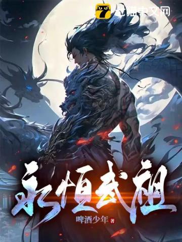 一睡成婚:娇妻又撩又飒