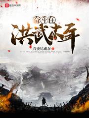 对不住了朱棣,我假太监要当皇帝