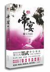 狂妃来袭:腹黑王爷诱入怀