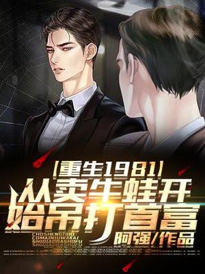 窦占龙憋宝:七杆八金刚